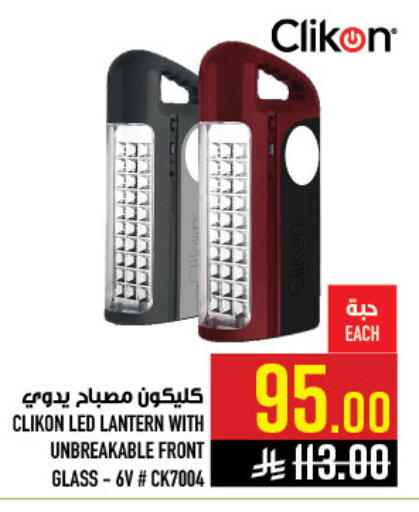 available at Abraj Hypermarket in KSA, Saudi Arabia, Saudi - Mecca