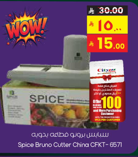 available at City Flower in KSA, Saudi Arabia, Saudi - Al Duwadimi