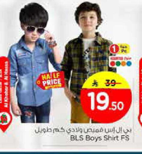 available at Nesto in KSA, Saudi Arabia, Saudi - Al Khobar