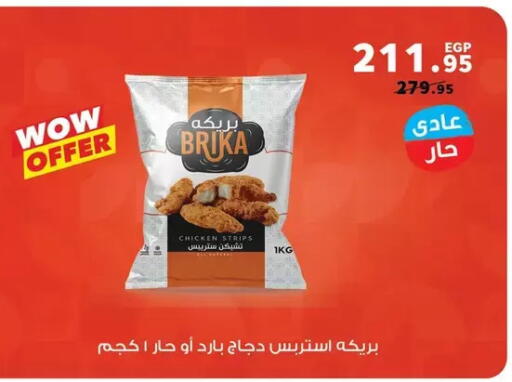 available at Panda  in Egypt - Cairo