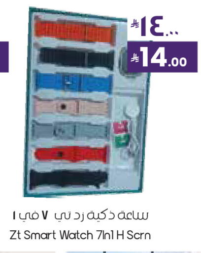 available at ستي فلاور in مملكة العربية السعودية, السعودية, سعودية - الدوادمي