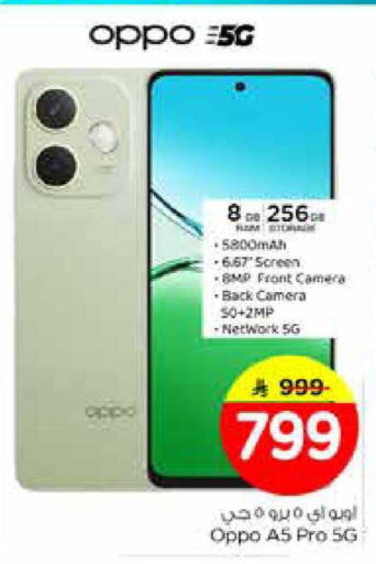 available at نستو in مملكة العربية السعودية, السعودية, سعودية - الخرج