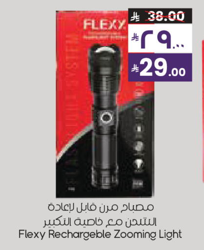 available at City Flower in KSA, Saudi Arabia, Saudi - Hafar Al Batin