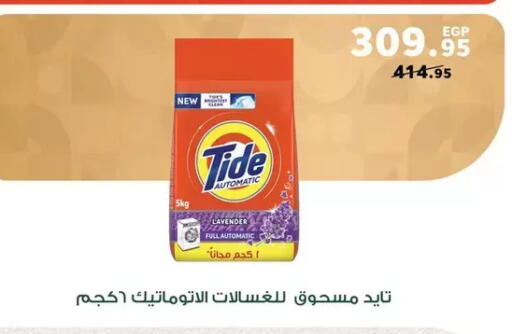 available at Panda  in Egypt - Cairo