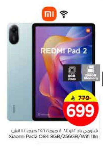 available at Nesto in KSA, Saudi Arabia, Saudi - Al Khobar