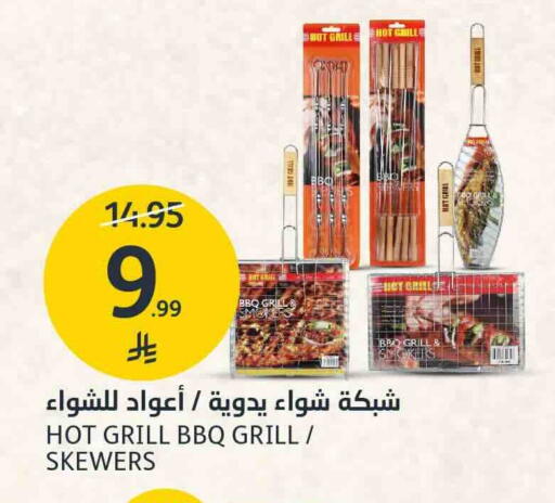 available at مركز الجزيرة للتسوق in مملكة العربية السعودية, السعودية, سعودية - الرياض