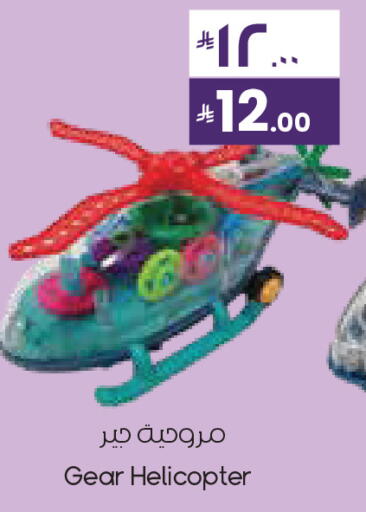 available at City Flower in KSA, Saudi Arabia, Saudi - Hafar Al Batin