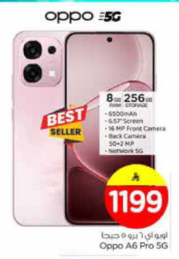 available at نستو in مملكة العربية السعودية, السعودية, سعودية - الخبر‎