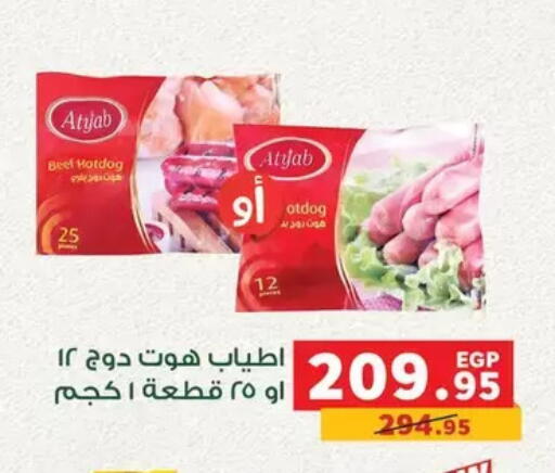 available at Panda  in Egypt - Cairo