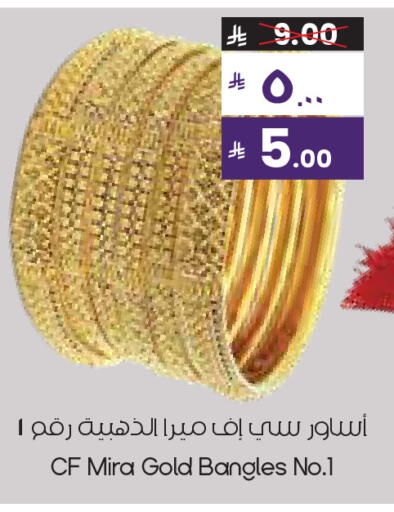available at ستي فلاور in مملكة العربية السعودية, السعودية, سعودية - الدوادمي