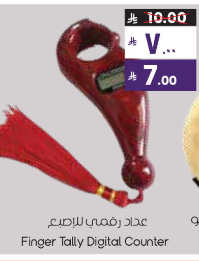 available at City Flower in KSA, Saudi Arabia, Saudi - Al Duwadimi