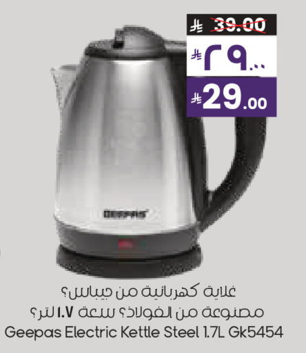 available at ستي فلاور in مملكة العربية السعودية, السعودية, سعودية - حفر الباطن