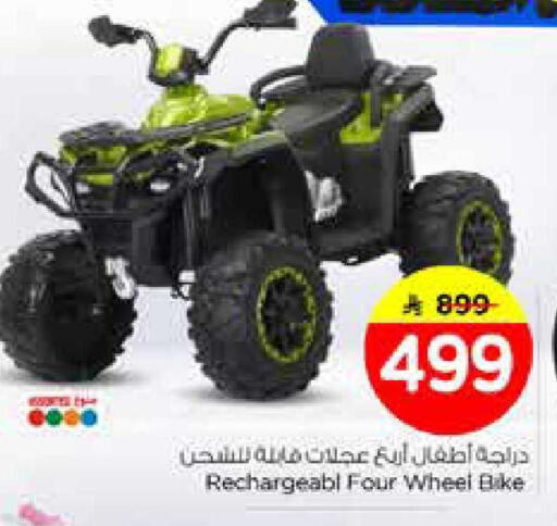 available at نستو in مملكة العربية السعودية, السعودية, سعودية - الخبر‎