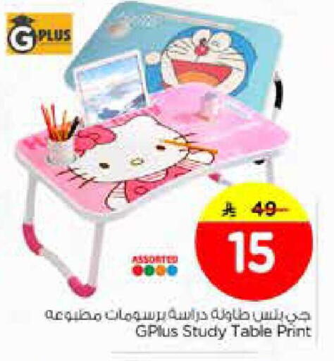 available at Nesto in KSA, Saudi Arabia, Saudi - Al Hasa