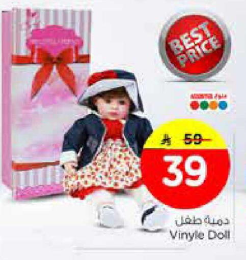 available at نستو in مملكة العربية السعودية, السعودية, سعودية - الخبر‎