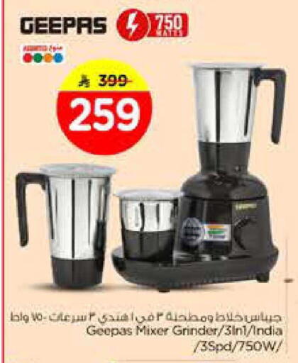 available at نستو in مملكة العربية السعودية, السعودية, سعودية - الخبر‎