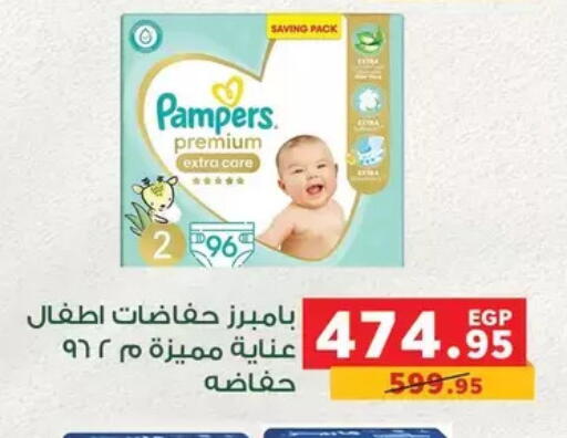 available at Panda  in Egypt - Cairo