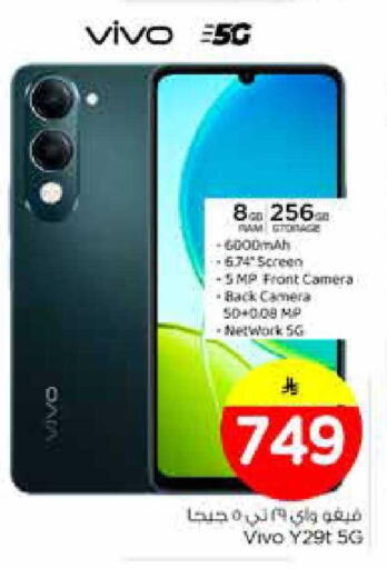 available at نستو in مملكة العربية السعودية, السعودية, سعودية - الخرج