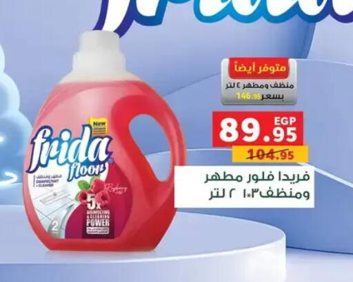 available at Panda  in Egypt - Cairo