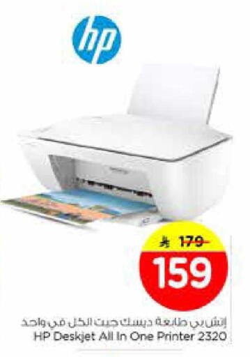 available at Nesto in KSA, Saudi Arabia, Saudi - Al Khobar