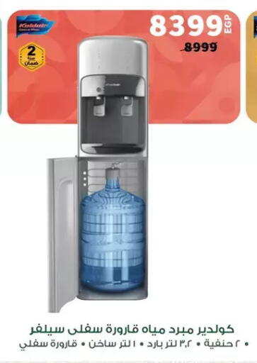 available at Panda  in Egypt - Cairo