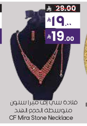 available at City Flower in KSA, Saudi Arabia, Saudi - Al Duwadimi