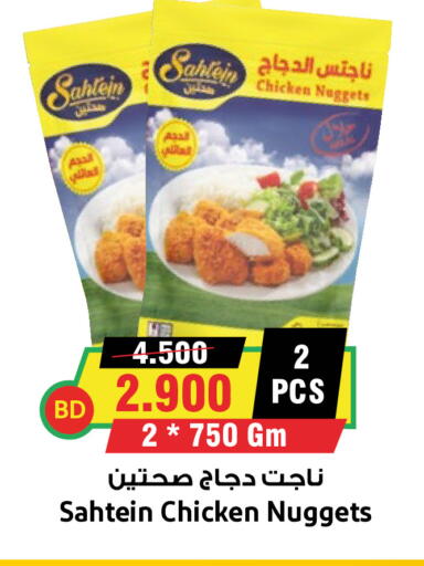 available at Prime Markets in Bahrain