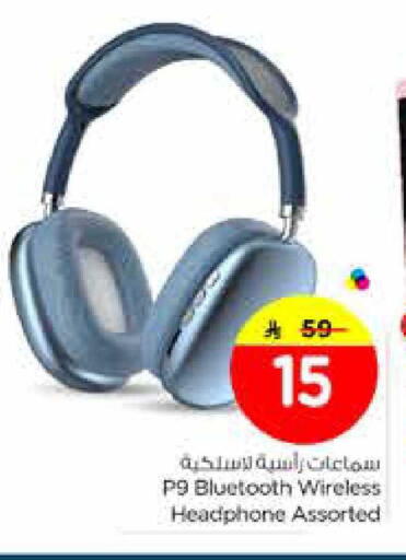 available at نستو in مملكة العربية السعودية, السعودية, سعودية - الخبر‎