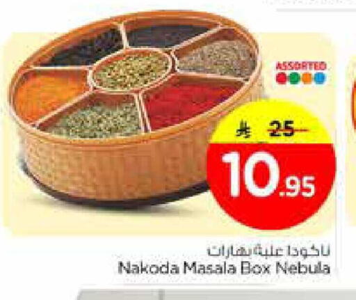 available at Nesto in KSA, Saudi Arabia, Saudi - Al Hasa