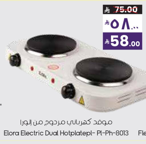 available at ستي فلاور in مملكة العربية السعودية, السعودية, سعودية - الدوادمي