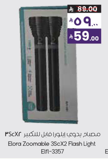 available at ستي فلاور in مملكة العربية السعودية, السعودية, سعودية - الدوادمي