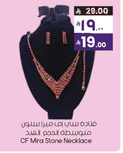 available at City Flower in KSA, Saudi Arabia, Saudi - Sakaka