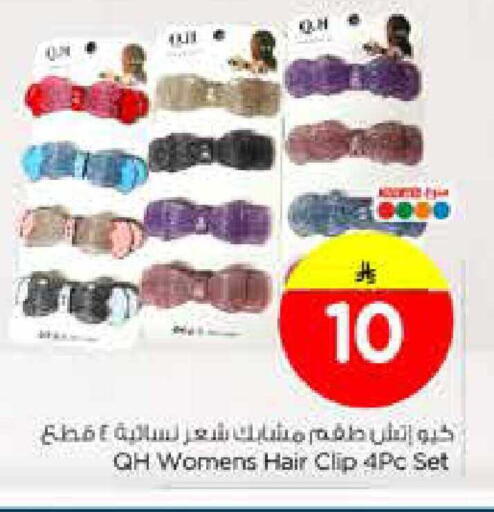 available at نستو in مملكة العربية السعودية, السعودية, سعودية - الخبر‎