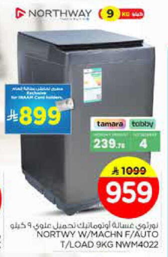 available at Nesto in KSA, Saudi Arabia, Saudi - Al-Kharj