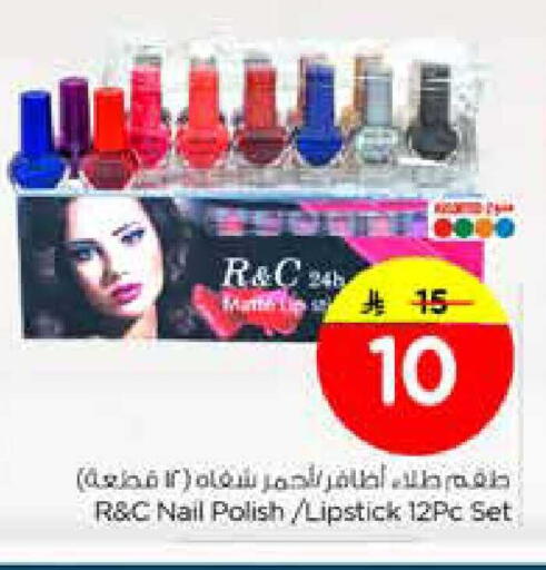 available at نستو in مملكة العربية السعودية, السعودية, سعودية - الخبر‎