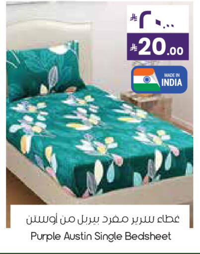 available at ستي فلاور in مملكة العربية السعودية, السعودية, سعودية - سكاكا