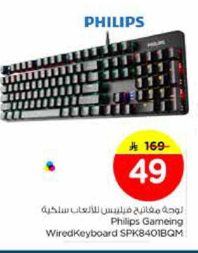 available at نستو in مملكة العربية السعودية, السعودية, سعودية - الخبر‎