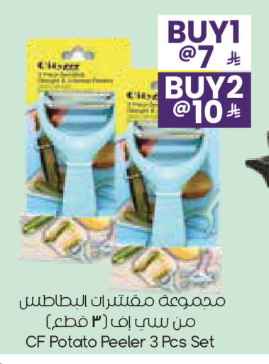 Potato available at ستي فلاور in مملكة العربية السعودية, السعودية, سعودية - حفر الباطن