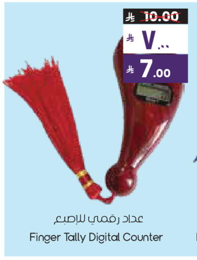 available at City Flower in KSA, Saudi Arabia, Saudi - Hafar Al Batin