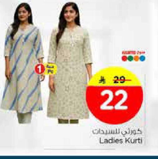 available at نستو in مملكة العربية السعودية, السعودية, سعودية - الخبر‎