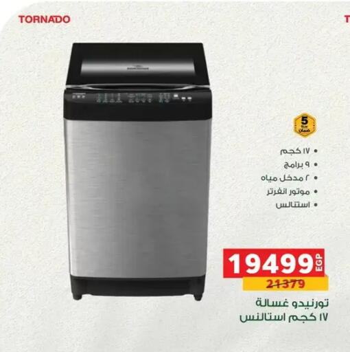 available at بنده in Egypt - القاهرة