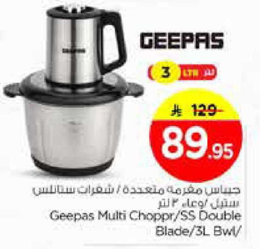 available at نستو in مملكة العربية السعودية, السعودية, سعودية - الخبر‎