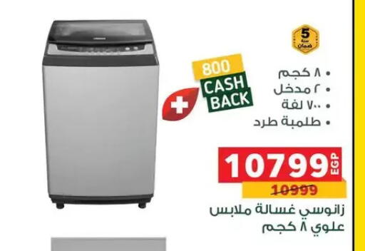 available at Panda  in Egypt - Cairo