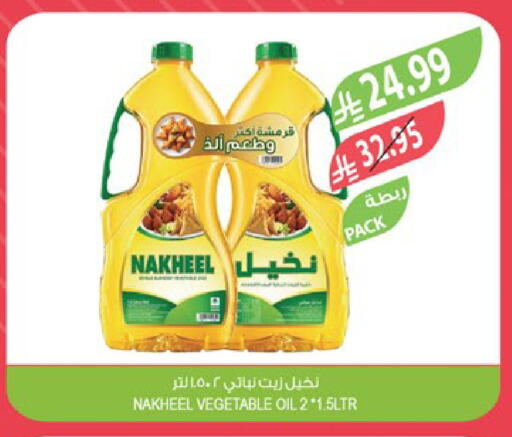 available at المزرعة in مملكة العربية السعودية, السعودية, سعودية - الخبر‎