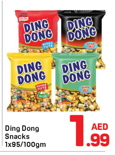 available at دي تو دي in الإمارات العربية المتحدة , الامارات - دبي