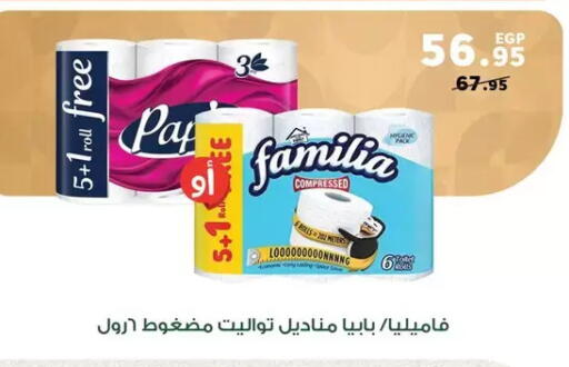 available at Panda  in Egypt - Cairo