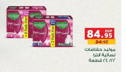 available at بنده in Egypt - القاهرة