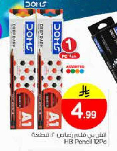 available at نستو in مملكة العربية السعودية, السعودية, سعودية - الخبر‎