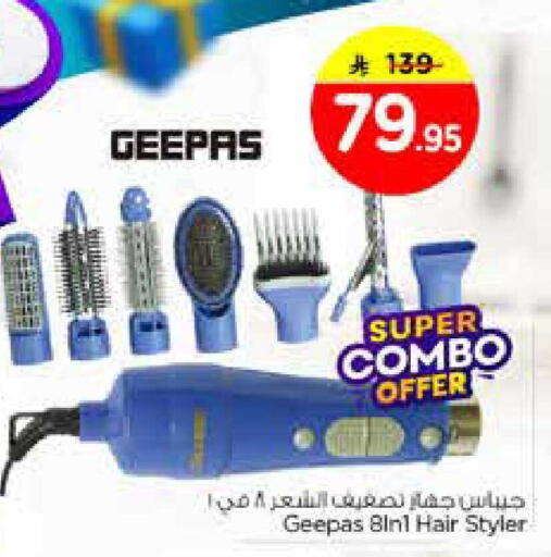 available at نستو in مملكة العربية السعودية, السعودية, سعودية - الخبر‎