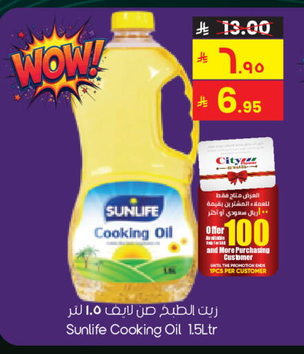 available at City Flower in KSA, Saudi Arabia, Saudi - Najran